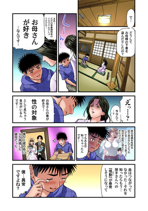 Yokkyuu Fuman no Hitozuma wa Onsen Ryokan de Hageshiku Modaeru 01-26 - Page 333