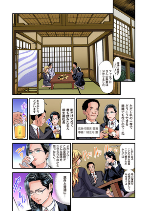 Yokkyuu Fuman no Hitozuma wa Onsen Ryokan de Hageshiku Modaeru 01-26 - Page 588