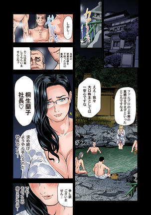 Yokkyuu Fuman no Hitozuma wa Onsen Ryokan de Hageshiku Modaeru 01-26 - Page 455