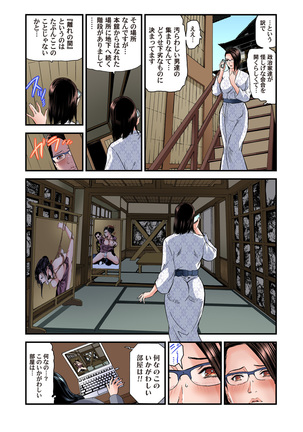 Yokkyuu Fuman no Hitozuma wa Onsen Ryokan de Hageshiku Modaeru 01-26 - Page 536