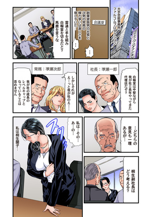 Yokkyuu Fuman no Hitozuma wa Onsen Ryokan de Hageshiku Modaeru 01-26 - Page 584