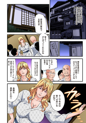 Yokkyuu Fuman no Hitozuma wa Onsen Ryokan de Hageshiku Modaeru 01-26 - Page 615