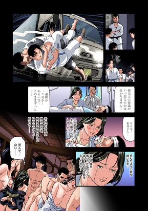 Yokkyuu Fuman no Hitozuma wa Onsen Ryokan de Hageshiku Modaeru 01-26 - Page 403