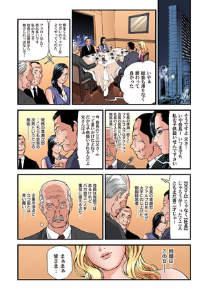 Yokkyuu Fuman no Hitozuma wa Onsen Ryokan de Hageshiku Modaeru 01-26 - Page 461