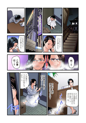 Yokkyuu Fuman no Hitozuma wa Onsen Ryokan de Hageshiku Modaeru 01-26 - Page 539
