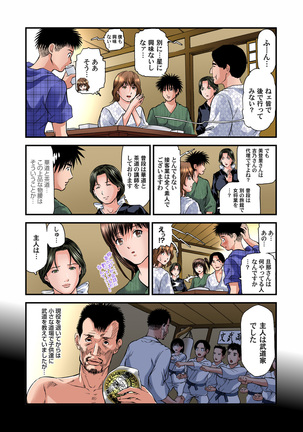 Yokkyuu Fuman no Hitozuma wa Onsen Ryokan de Hageshiku Modaeru 01-26 - Page 280