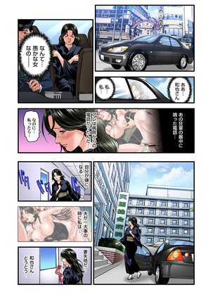 Yokkyuu Fuman no Hitozuma wa Onsen Ryokan de Hageshiku Modaeru 01-26 - Page 424