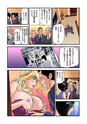 Yokkyuu Fuman no Hitozuma wa Onsen Ryokan de Hageshiku Modaeru 01-26 - Page 464