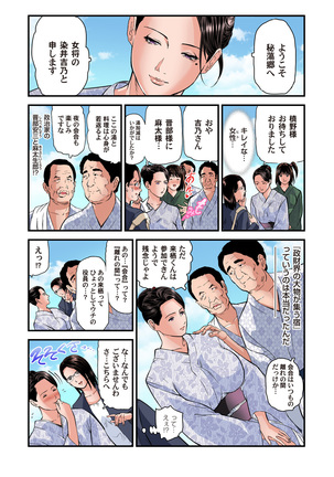 Yokkyuu Fuman no Hitozuma wa Onsen Ryokan de Hageshiku Modaeru 01-26 - Page 535