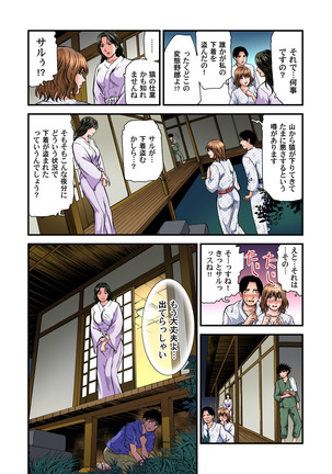 Yokkyuu Fuman no Hitozuma wa Onsen Ryokan de Hageshiku Modaeru 01-26 - Page 332
