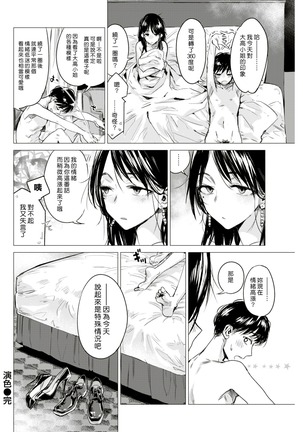 Enyoku Page #18