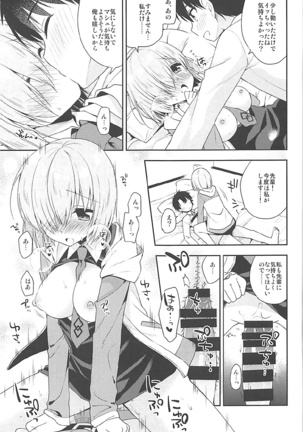 Watashi, Senpai ni Koi Shichatta Mitai desu Page #15