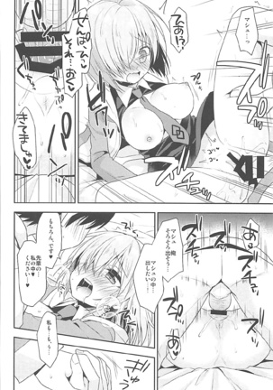 Watashi, Senpai ni Koi Shichatta Mitai desu Page #18