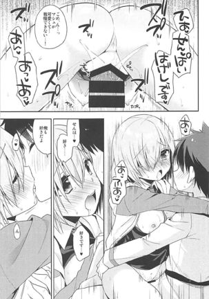 Watashi, Senpai ni Koi Shichatta Mitai desu Page #17