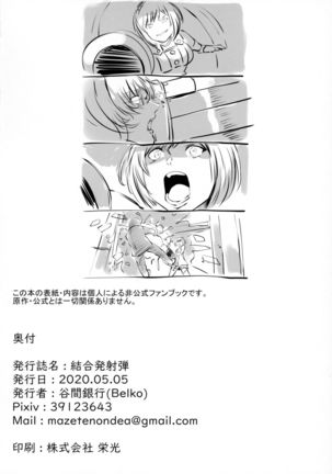 Ketsugou Hasshadan Page #19