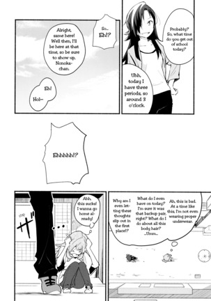 Namae no Nai Kaijitsu Ichi | Nameless Fruit Page #24