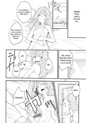 Namae no Nai Kaijitsu Ichi | Nameless Fruit Page #32