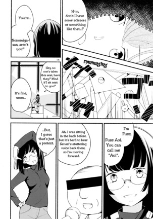 Namae no Nai Kaijitsu Ichi | Nameless Fruit Page #14