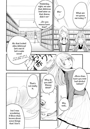 Namae no Nai Kaijitsu Ichi | Nameless Fruit Page #18