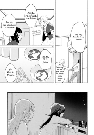 Namae no Nai Kaijitsu Ichi | Nameless Fruit Page #51