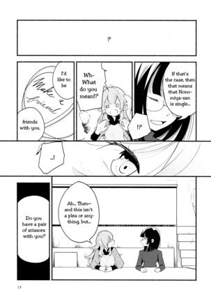 Namae no Nai Kaijitsu Ichi | Nameless Fruit Page #17