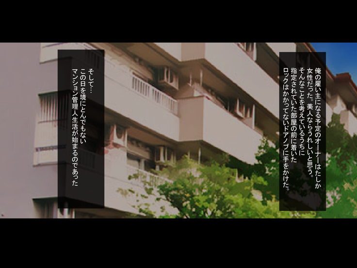 Mesu-mori no danchi tsuma wa otto no inu ma ni kōbi suru