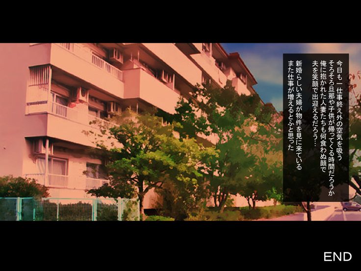 Mesu-mori no danchi tsuma wa otto no inu ma ni kōbi suru