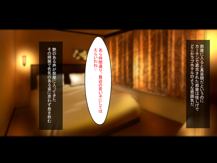 Mesu-mori no danchi tsuma wa otto no inu ma ni kōbi suru