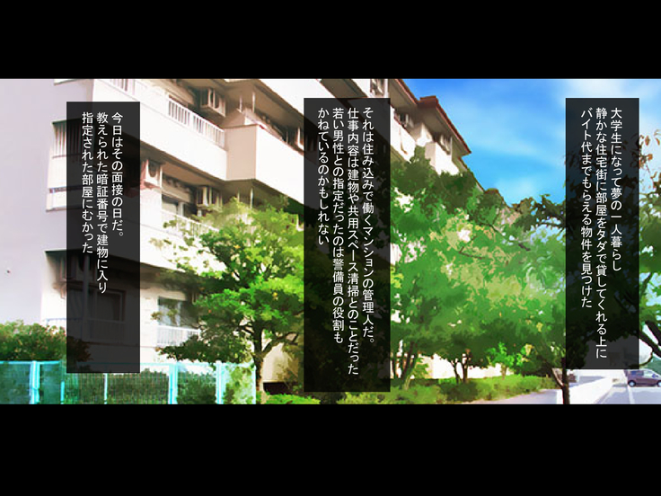 Mesu-mori no danchi tsuma wa otto no inu ma ni kōbi suru