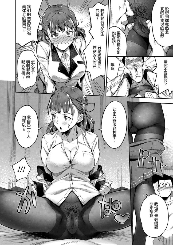 Ai ga Nakutemo Ecchi wa Dekiru! - Even if There is No Love You Can H! Ch. 1-2