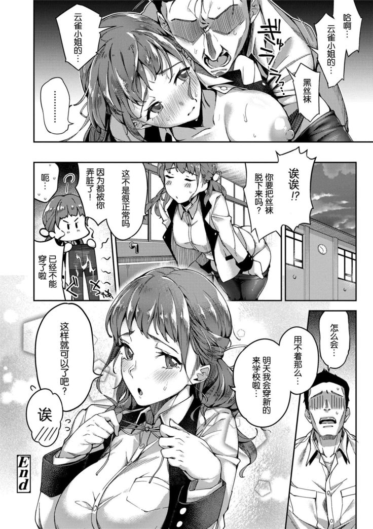 Ai ga Nakutemo Ecchi wa Dekiru! - Even if There is No Love You Can H! Ch. 1-2