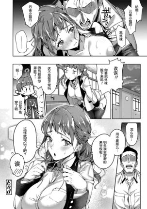 Ai ga Nakutemo Ecchi wa Dekiru! - Even if There is No Love You Can H! Ch. 1-2 Page #21