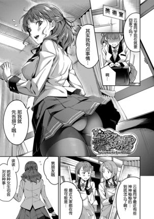 Ai ga Nakutemo Ecchi wa Dekiru! - Even if There is No Love You Can H! Ch. 1-2 Page #22