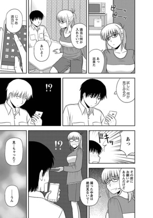Mucchiri Pukkuri Page #139