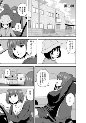 Mucchiri Pukkuri Page #41