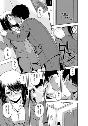 Mucchiri Pukkuri Page #13