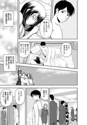 Mucchiri Pukkuri Page #21