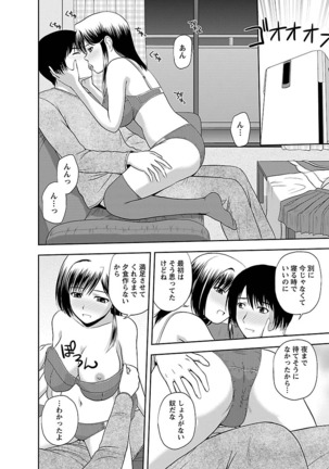 Mucchiri Pukkuri Page #160