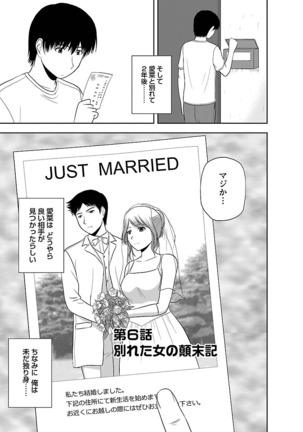 Mucchiri Pukkuri Page #99