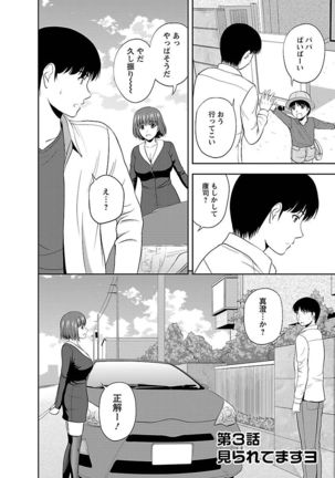 Mucchiri Pukkuri Page #42