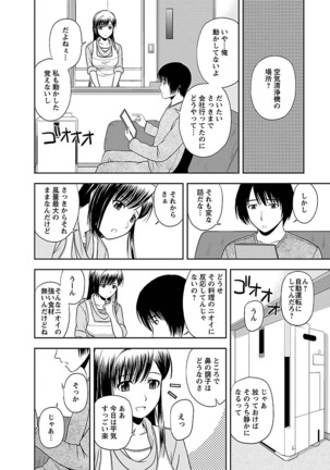 Mucchiri Pukkuri Page #158