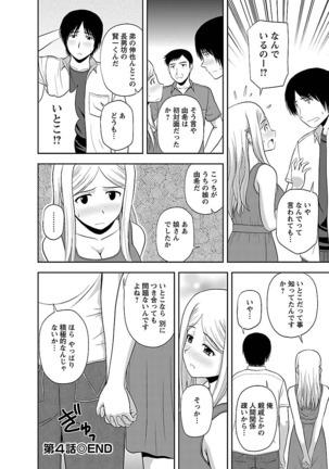 Mucchiri Pukkuri Page #78