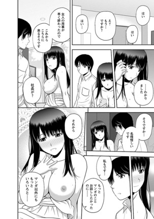 Mucchiri Pukkuri Page #132