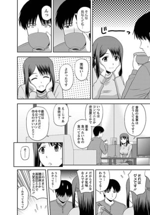 Mucchiri Pukkuri Page #26