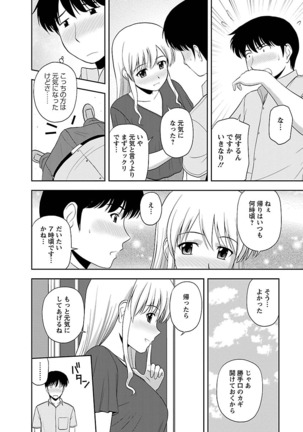 Mucchiri Pukkuri Page #82