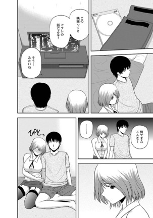 Mucchiri Pukkuri Page #102