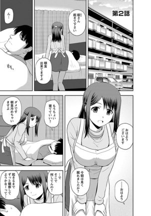Mucchiri Pukkuri Page #23