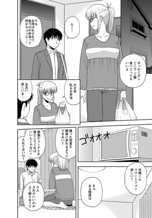 Mucchiri Pukkuri Page #138