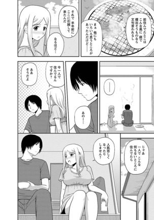 Mucchiri Pukkuri Page #66