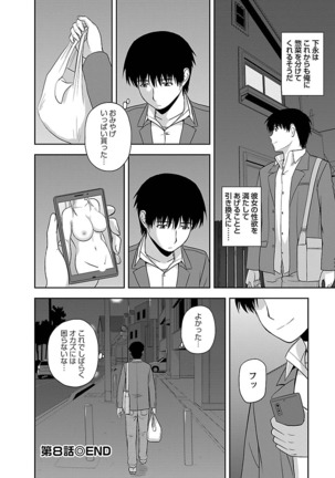 Mucchiri Pukkuri Page #152